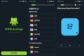 Android Duolingo 多邻国 v5.133.4 解锁高级版