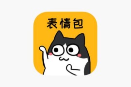 IOS圈X规则|皮皮鸭表情包