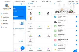 安卓清理君 v3.8.2 安卓绿化版