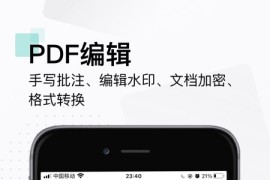 扫描全能王 v6.72.6 iOS绿化版