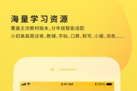 小白学习打印 v4.9.0 安卓绿化版