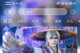 A次元 v1.0.62 安卓绿化解锁版