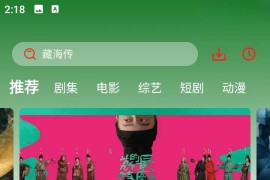 电影天堂 v3.0.0.2 安卓绿化版