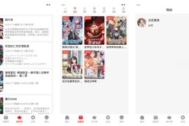 番薯动漫 v1.0.5(2004) 安卓绿化版