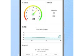 信号检测仪 v1.10.30 安卓绿化版