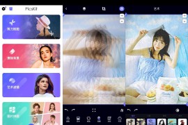 PicsKit v2.7.0 安卓绿化版