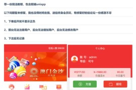 【终身免费】二开菠菜源码/前端uniapp+完整数据+新UI+全部私彩+控制彩种+定制开发+完美运行