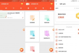 乐秀录屏大师 v7.1.5.1 安卓绿化版