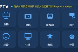 CIPTV v1.1.3 TV直播+点播版