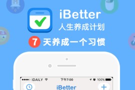 iBetter Pro v8.5.2 iOS绿化版