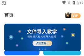 万能图片转换器 v1.6.8.0(16800) 安卓绿化版