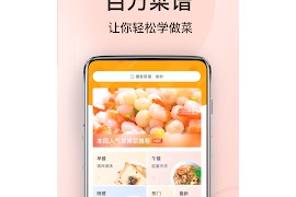 家常菜做法 v3.3.70 安卓绿化版