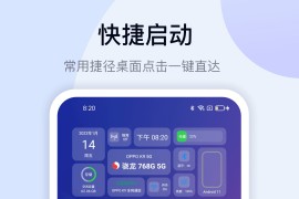 万象小组件 v5.1.5 安卓绿化版