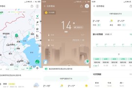 彩云天气 v7.21.2 安卓绿化版