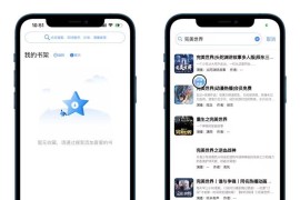 唔语听书 v1.3.12 安卓绿化版