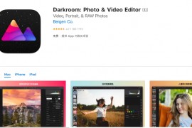 Darkroom v6.7.6 iOS绿化版