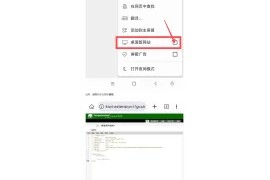 Kiwi浏览器App，手机也能实现百度网盘不限速下载！