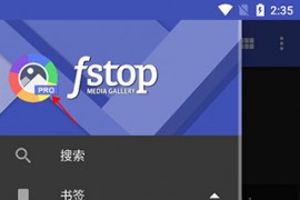 F-Stop图库 v5.5.112 安卓绿化版