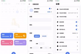 Android 点滴进度 v1.2.5 进度管理生产力工具