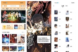 与多漫画 v4.0.9 安卓绿化版