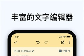 Easy Notes/简单笔记 v1.2.57.0802_(10443) 安卓绿化版