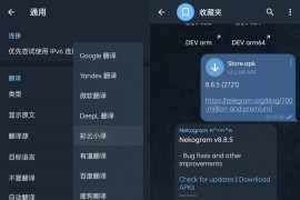 Nekogram安卓版(猫报APP)_v10.8.1 中文版