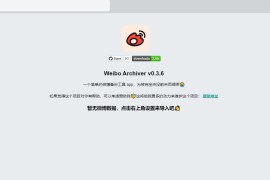 Weibo archiver – 一个可以为微博存档备份的油猴脚本
