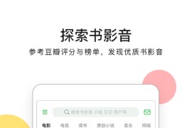 豆瓣 v7.91.0 安卓绿化版