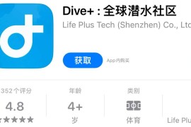IOS圈X规则|dive-全球潜水社区