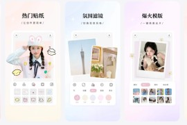 日杂相机 v2.3.9(2030901) 安卓绿化版