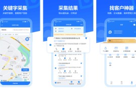 易拓客 v3.0.7(307) 安卓绿化版