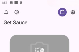 Get Sauce:按图搜索 v5.1 安卓绿化版