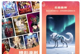 红果免费漫剧/红果免费短剧 v7.0.9.32(70932) 安卓绿化版