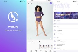 PrettyUp v7.7 iOS绿化版