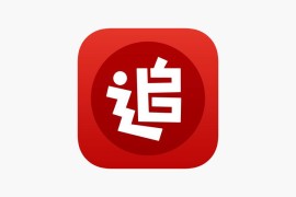 IOS圈X规则|追书神器