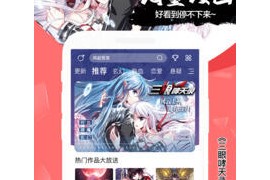 飒漫画 v3.6.11 安卓绿化版