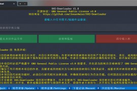 XHS-Downloader (小红书作品下载工具) v1.8.0