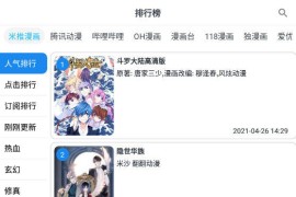 自定义漫画源MyComic v1.7.1 安卓绿化版