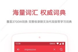 网易有道词典 v10.1.3 安卓绿化版