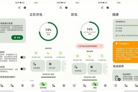 Android Battery Guru v2.2.0.0 安卓电池管理