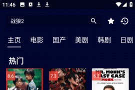 黑猫影视 v2.1.1/1.3.1 安卓/TV二合一版