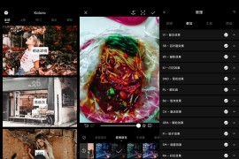 滤镜君Koloro v6.2.7/4.2.7(101) 安卓绿化版