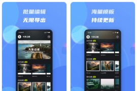 光影边框 v3.2.3 安卓绿化版