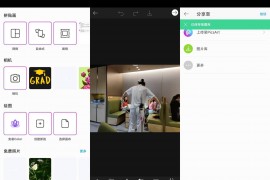 Android Picsart 美易 v23.8.7 解锁专业会员版