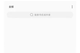 书荒阁v3.24.032320，内置1000+书源，魔改使它更好用！