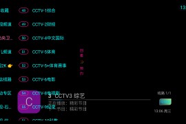 高清TV v1.0.1 TV版