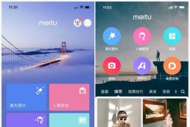 美图秀秀 v11.11.0 iOS绿化版