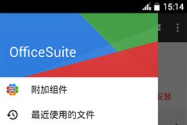 OfficeSuite Pro v14.4.51678_(51678) 安卓绿化版