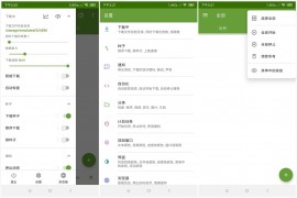 Android ADM Pro v14.0.28 多线程下载工具