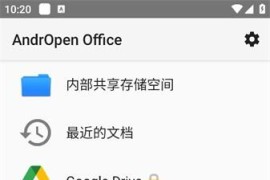 AndrOpen Office v5.4.5 安卓绿化版